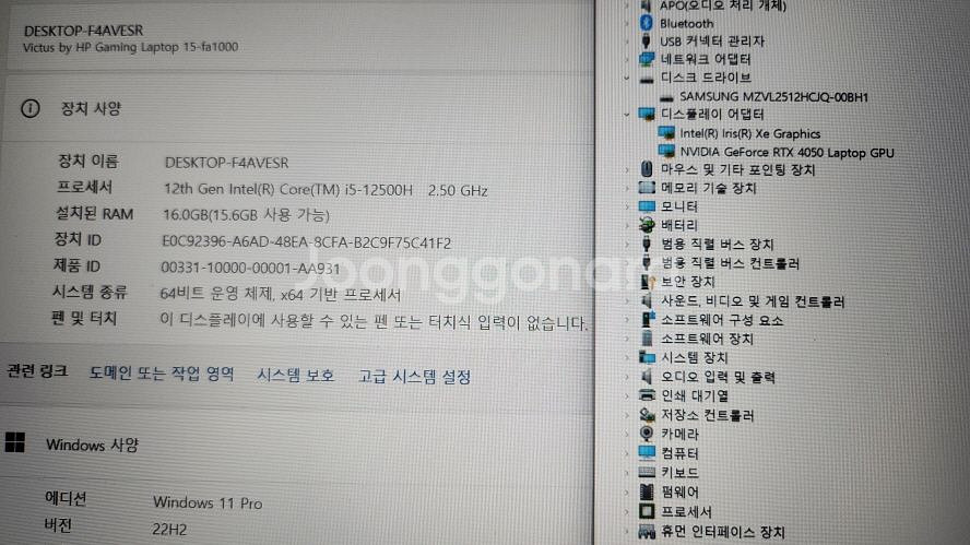 HP 12세대 최신 빅터스 게이밍 노트북/RTX4050--8