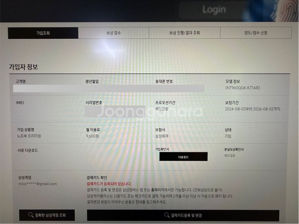 삼성갤럭시북4프로360 NT960QGK-K71AR--8