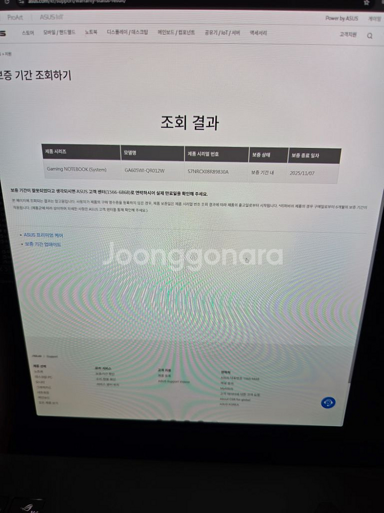 제피러스 g16 24년형 ssd추가--2