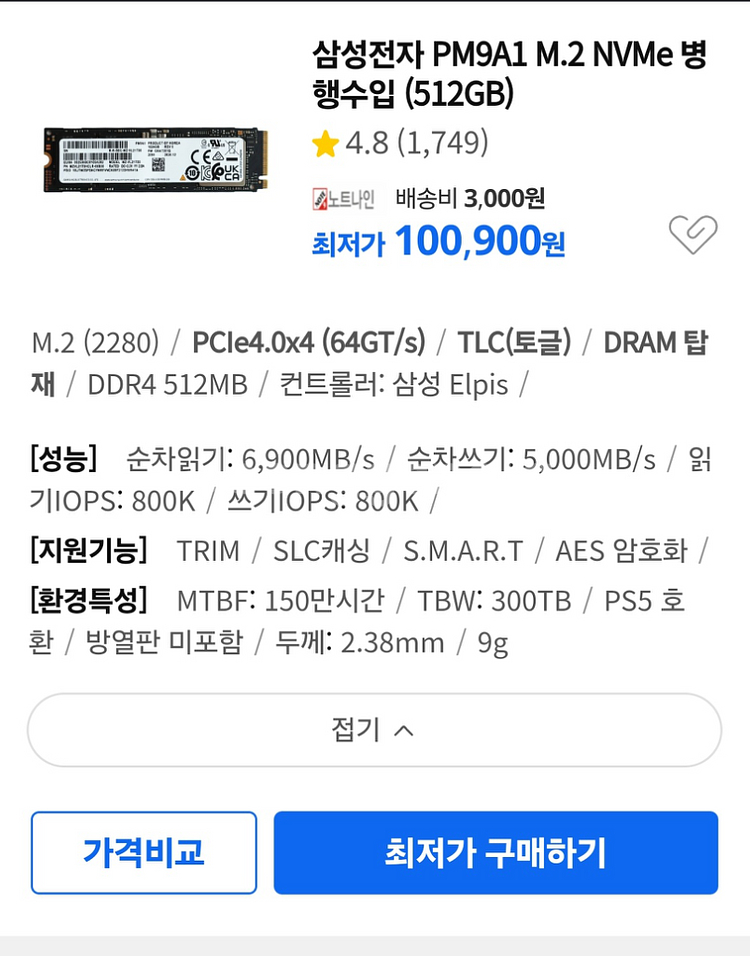 제피러스 g16 24년형 ssd추가--3