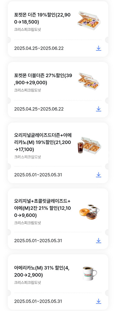 크림크리스피 할인 쿠폰--0
