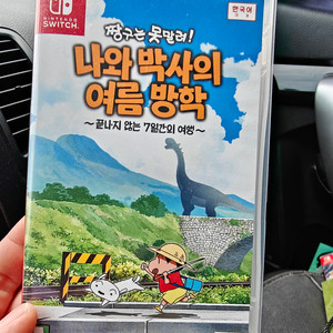 닌텐도 짱구는 못말려 나와박사의 여름방학