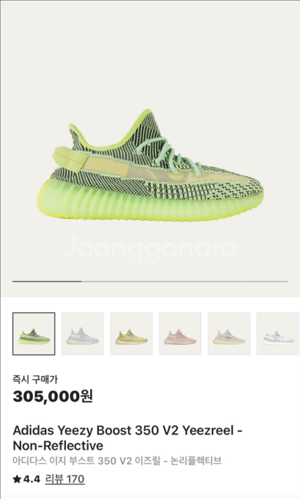 이지부스트 이즈릴 250사이즈 새상품--0