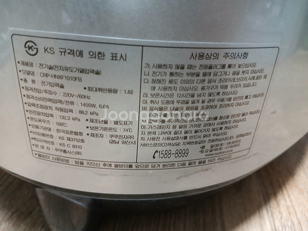 쿠쿠 CRP-HNXF1010FB 전기압력솥 10인용--4