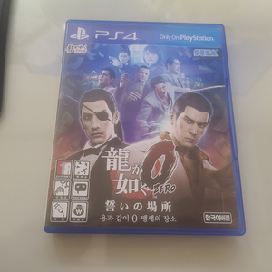 ps4 용과같이 0 (용과같이 제로)