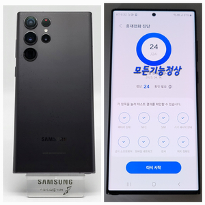 [구성품포함]S22울트라 팝니다(36743)