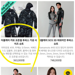 더블케이 오픈셀 슈트 딥블루 남,여 새상품 팝니다