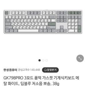 한성컴퓨터 GK798 PRO 키보드 저소음 딥블루 뽀송