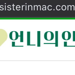 언니의인맥