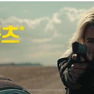 메가박스 2d 일반관 썬더볼츠 예매합니다.