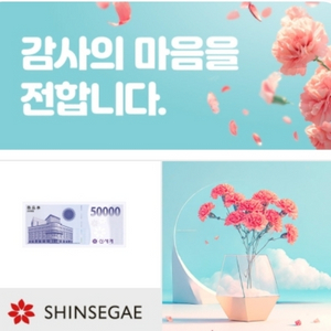 신세계백화점 5만원 47,000원 1장