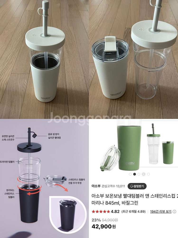 텀블러 처분--0