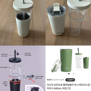 텀블러 처분
