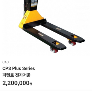 CAS 디지털 파레트 스케일 자키
