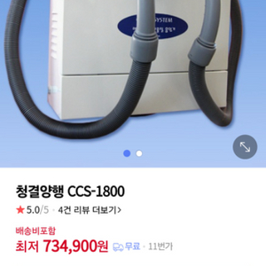 클린 시스템 머리카락 / 이물질 흡입기 2대