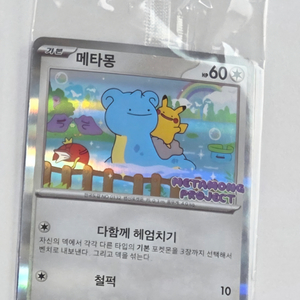 포켓몬 메타몽 프로모카드