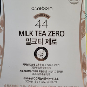 닥터리본 밀크티 제로 20포