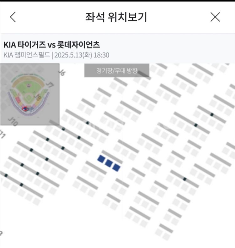 2025년 5월 13일 KIA 타이거즈 vs 롯데 야구--0