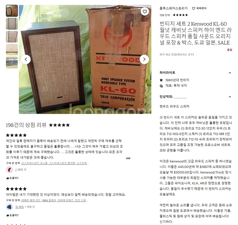 KENWOOD(켄우드) KL-60 알니코 스피커--1