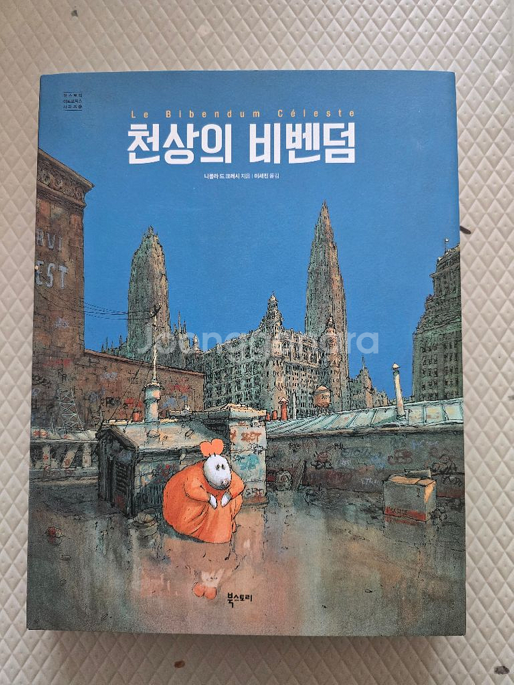 (당일발송) 천상의 비벤덤--0