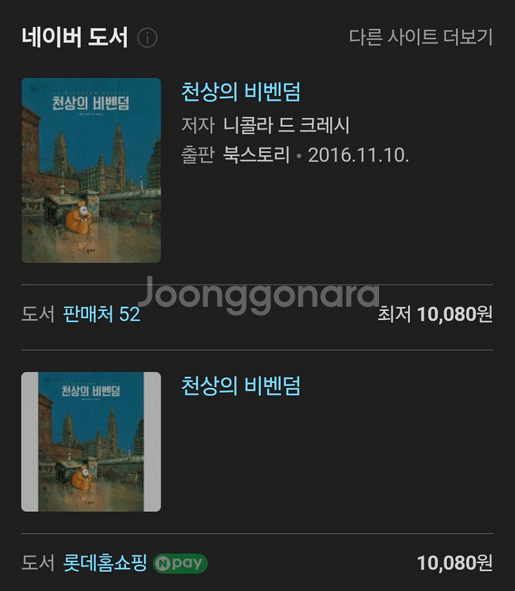 (당일발송) 천상의 비벤덤--2