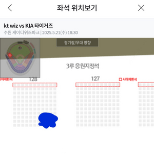 프로 야구티켓 수원 kt 기아 21일 3루응원단석2연석
