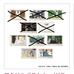 (구매,교환) 나츠메우인장 and GALLERY