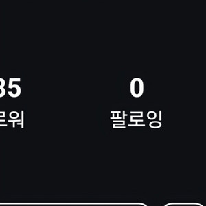 인스타 계정 급처 300명 계정 팝니다