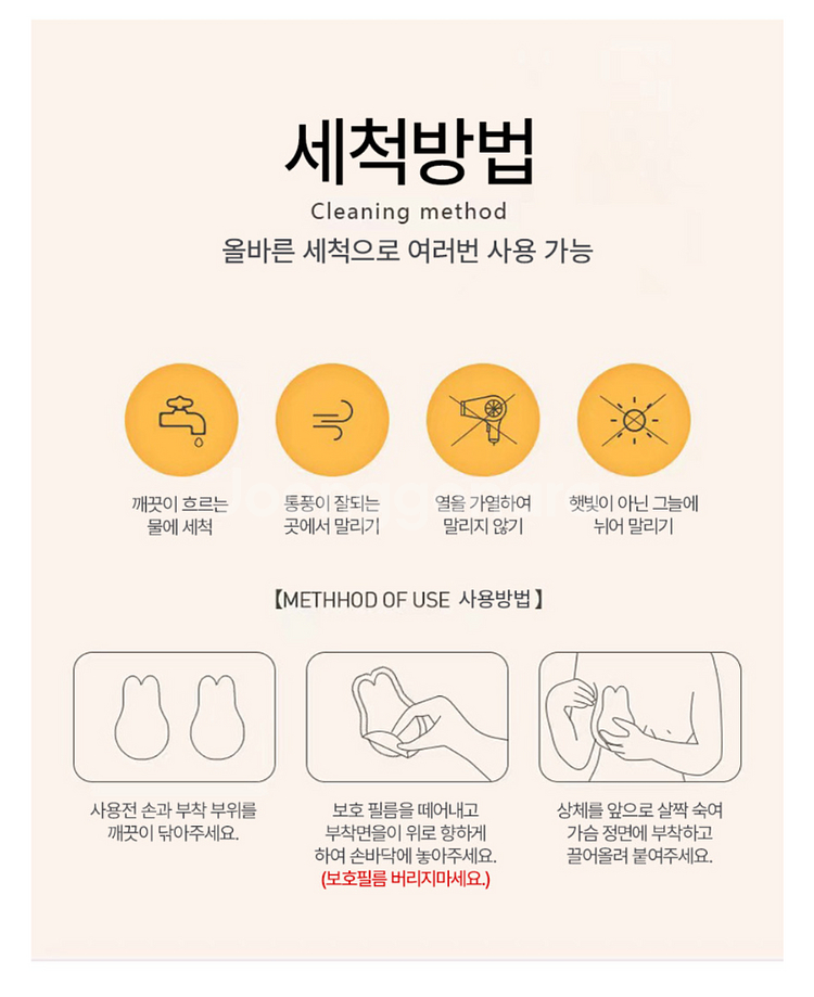 5월 세제 덤) 리프팅 누드브라 접착식 실리콘 브라--5