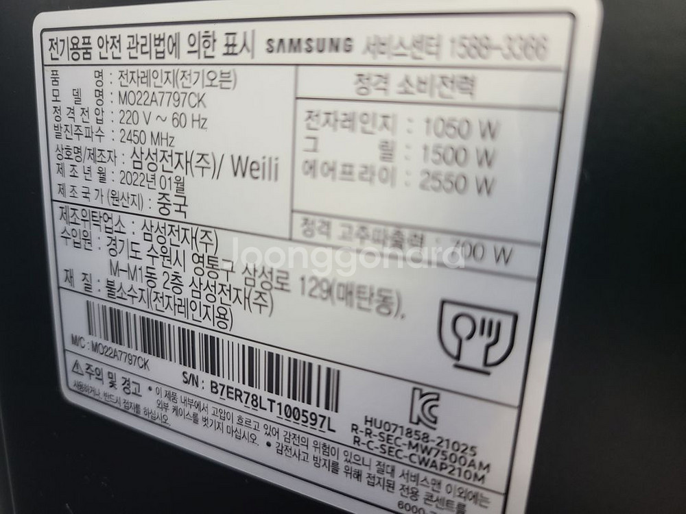 삼성 비스포크 멀티 큐커 ( 에어프라이어 전자렌지 그릴--6