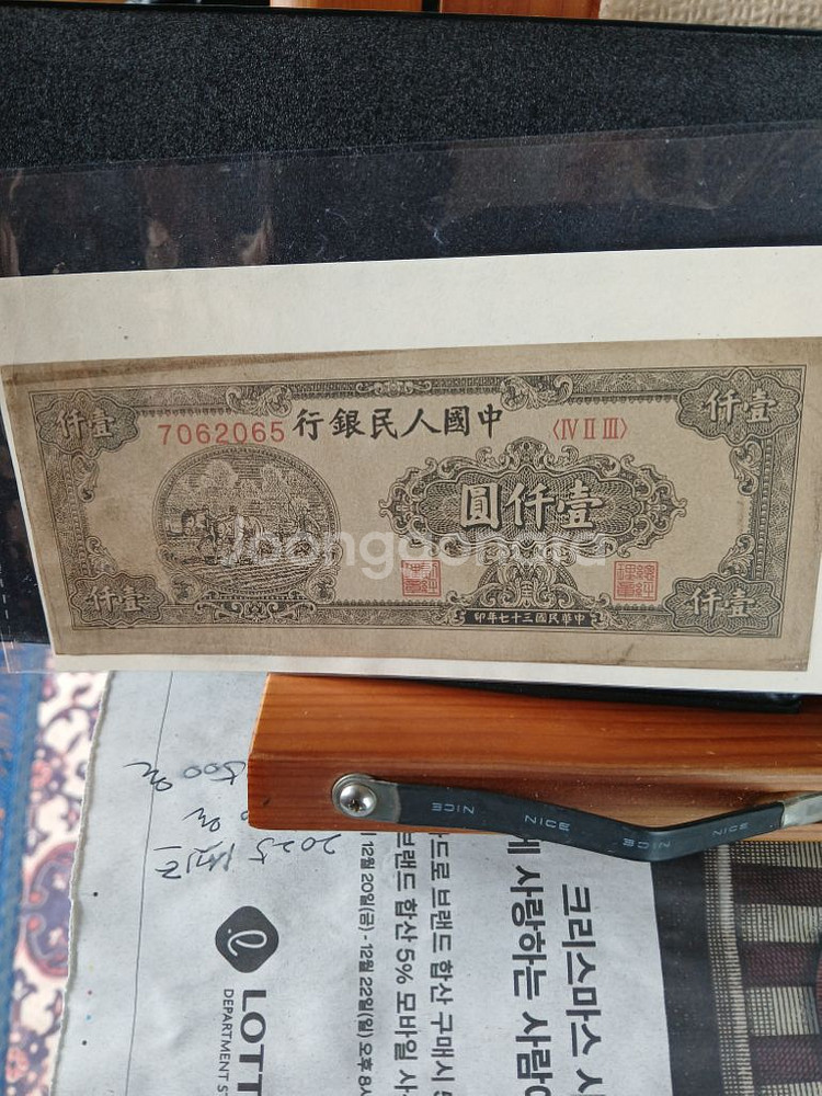 옛날 중국 화폐 120종 일괄 소장용으로 판매합니다--3