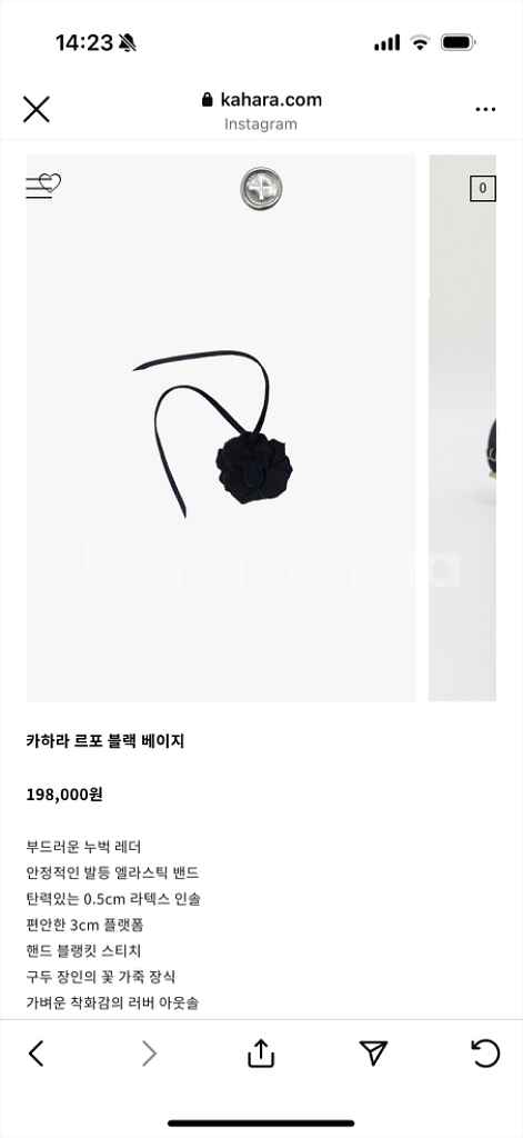 카하라 발레리나 플랫슈즈 블랙 장원영신발 235--2