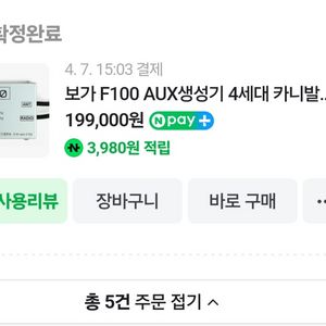 보가 f100 외부aux생성기