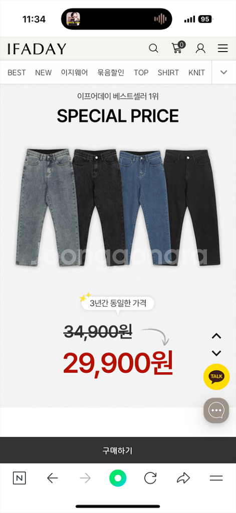 이프어데이 청바지 4종--0
