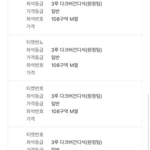5월 20일 삼성vs키움 3루 다크버건디석 4연석