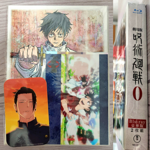 미개봉)주술회전0 극장판 초호화 한정판 DVD 블루레이