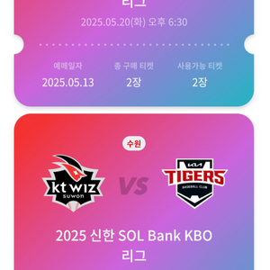 5/20(화) 21(수) 22(목) KTvs기아 3루