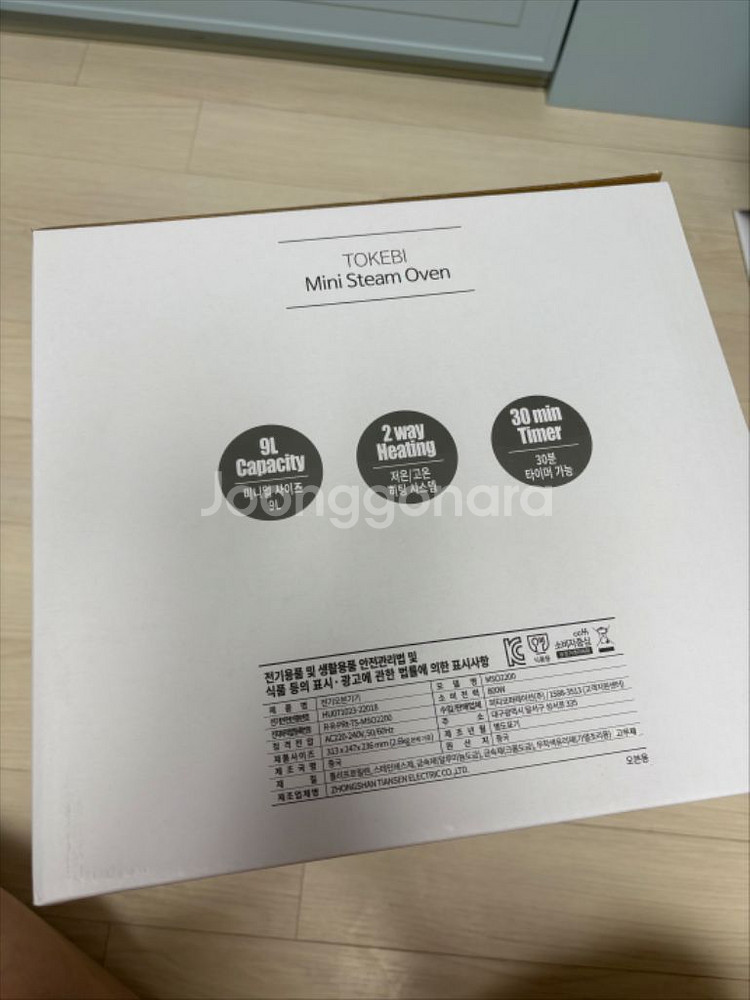도깨비 미니스팀오븐--1