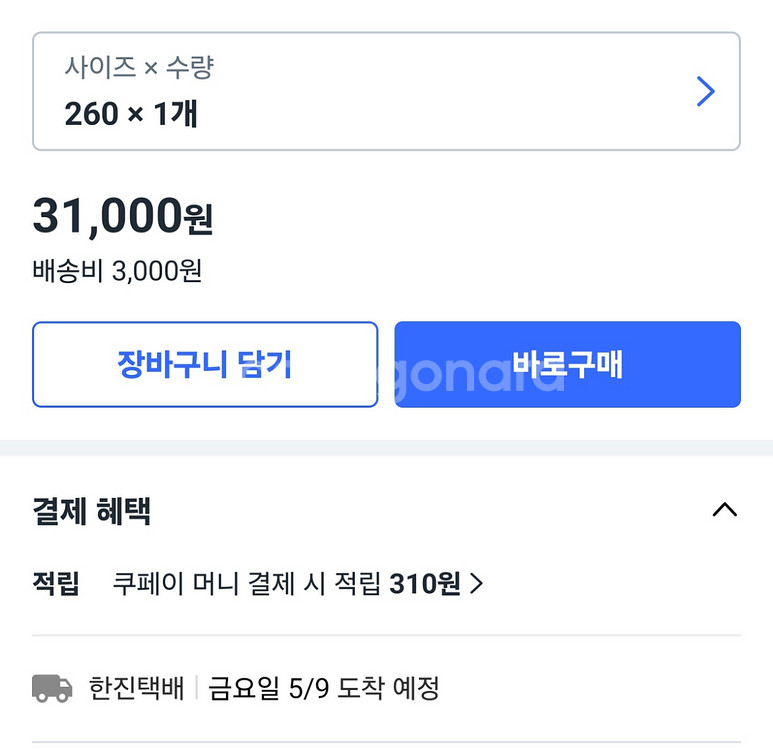 안전장화 260--2