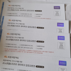 국민 로블 워터파크 이용권 4매 8인가능