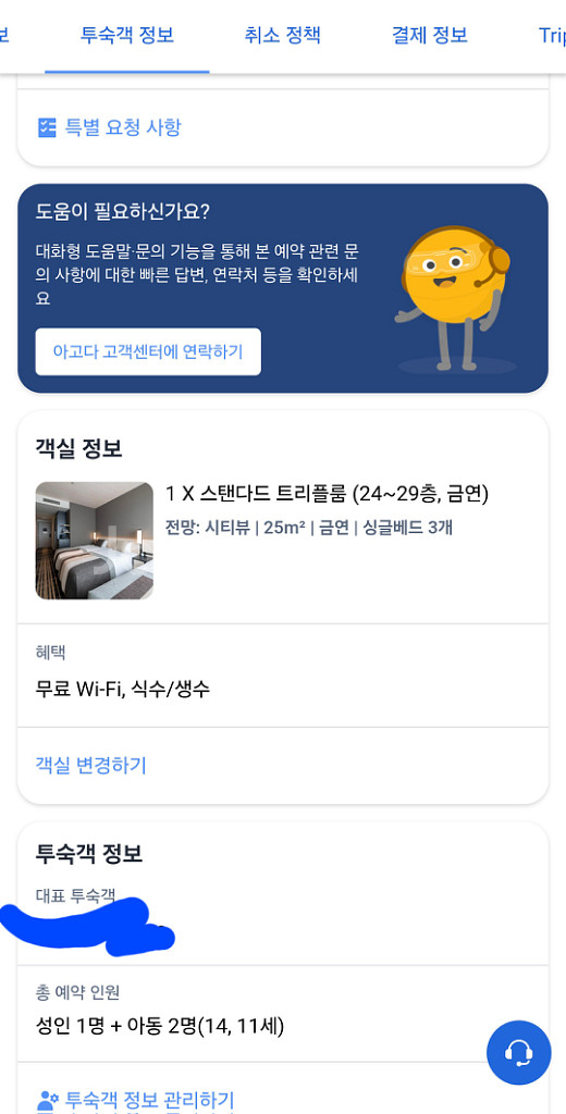 [일본 오사카] 한큐 리스파이어 호텔 숙박권 양도--1