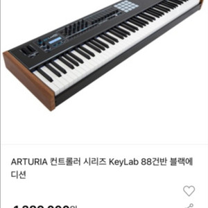 arturia key lab 88건반 화이트