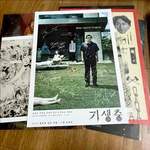 2종일괄)기생충 싸인A3포스터+김정기작가일러스트 봉준호