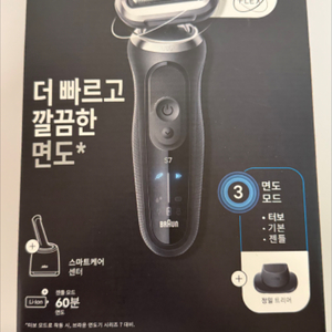브라운 시리즈7 면도기 충전스테이션포함 미개봉