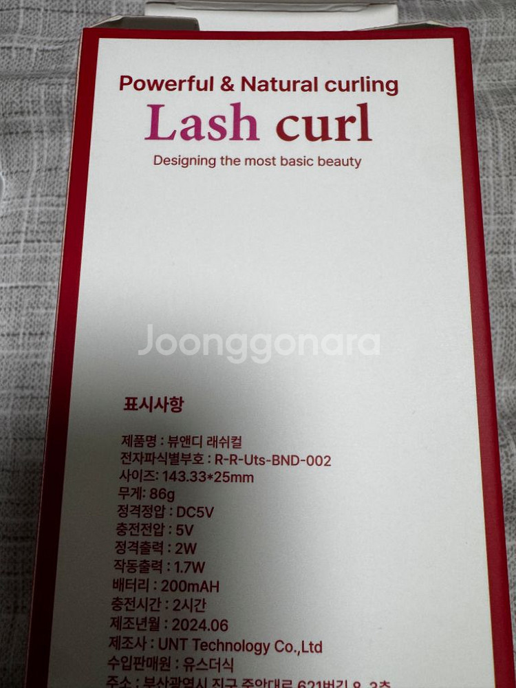 뷰앤디 래쉬컬 속눈썹 고데기 히팅 온열 뷰러--3