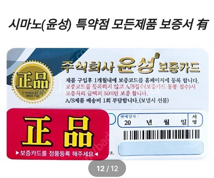 해우기1.5호-530릴낚시대+시마노세도나3000번릴+줄--9