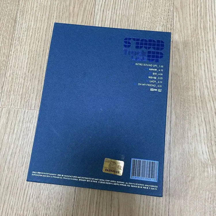 빅뱅 미니앨범(태양3d페이퍼) 이미지