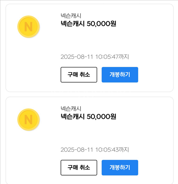 넥슨캐시 5만원권--0