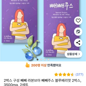빼빼주스 2박스