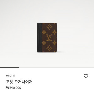 루이비통 포켓 오거나이저 M60111 팝니다